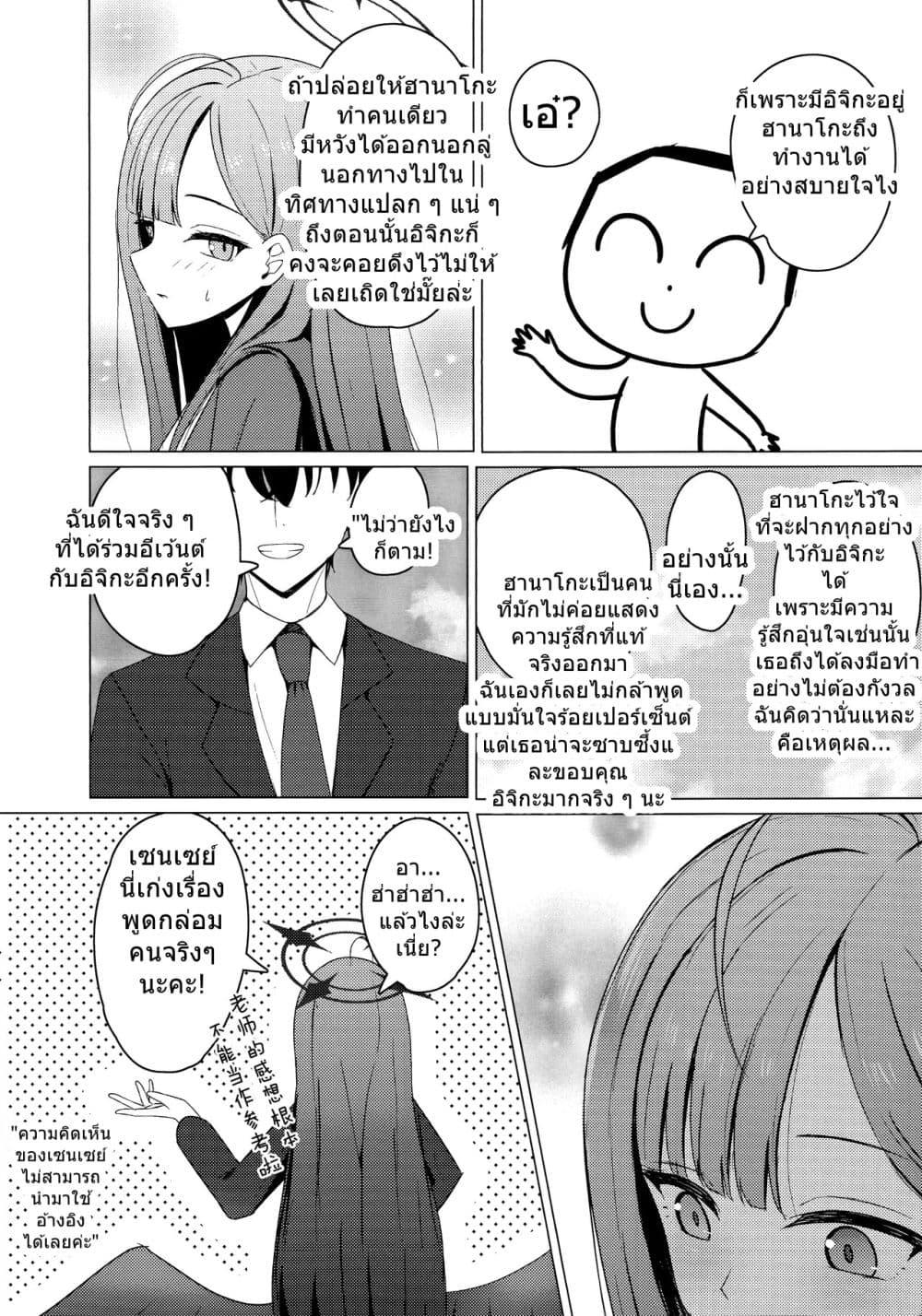 Manga-lc-com อ่านมังงะ อ่านการ์ตูน ออนไลน์ ฟรี Blue Archive Ichika to Onsen Ryokou ni Iku Hanashi By K.Cap inc ตอนที่ 1 2 3 4 5 6 7 8 9 10 11 12 13 14 ฟรี ไม่มีโฆษณา Manga-lc - อ่าน มังงะ อ่าน การ์ตูน ออนไลน์ อ่านมังงะ ฟรี