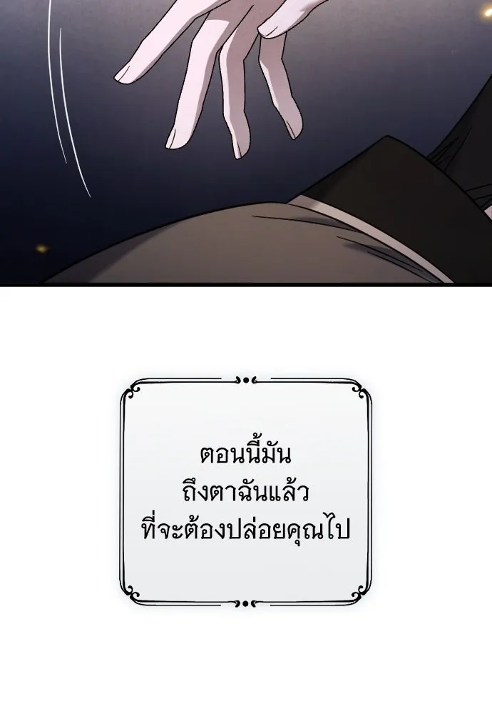 จำเลยหัวใจ ตอนที่ 49 รูปที่ 44