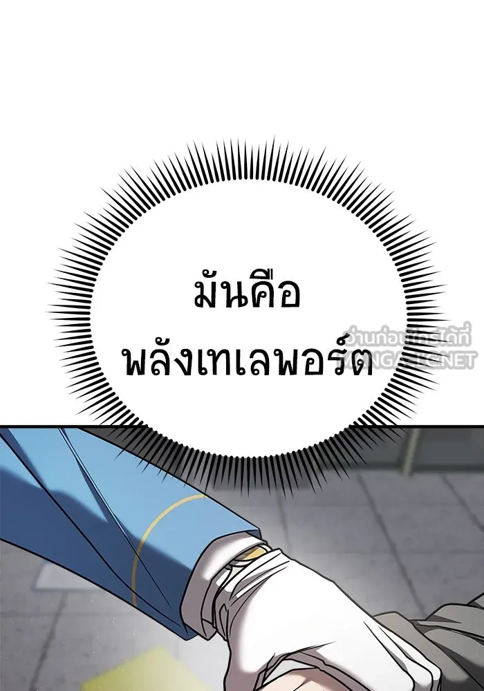 วายร้ายก็อยากมีรัก ตอนที่ 27 รูปที่ 9