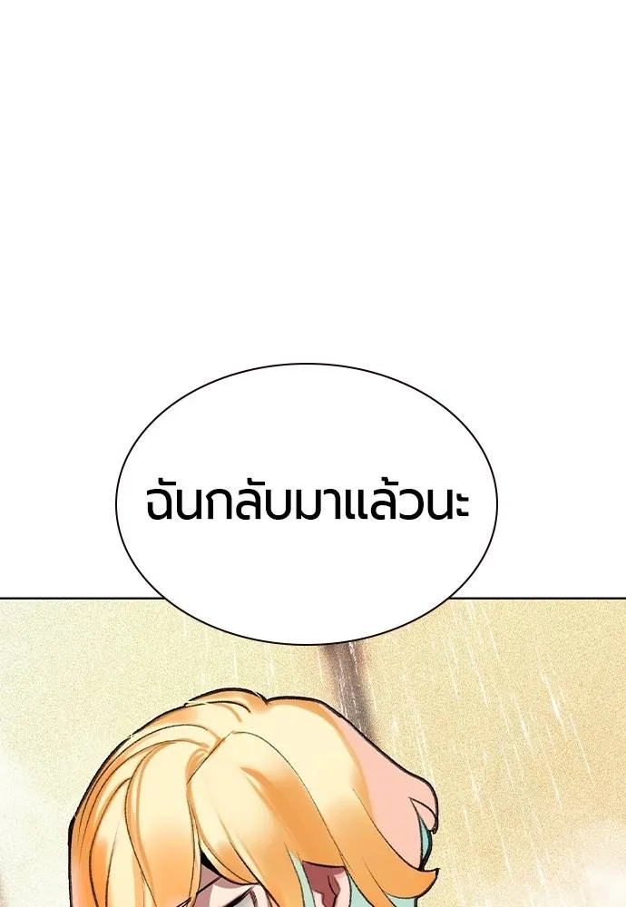 Jungle Juice ตอนที่ 134 รูปที่ 17