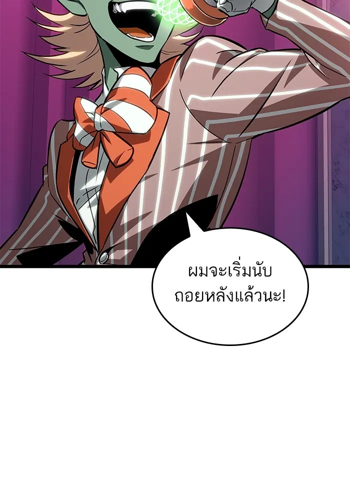 หลังวันสิ้นโลก ตอนที่ 177 รูปที่ 50