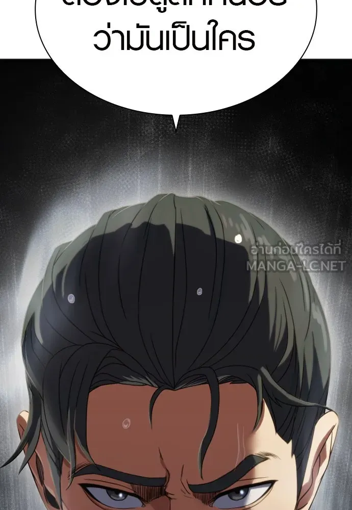 นักรบแช่แข็ง ตอนที่ 8 รูปที่ 159