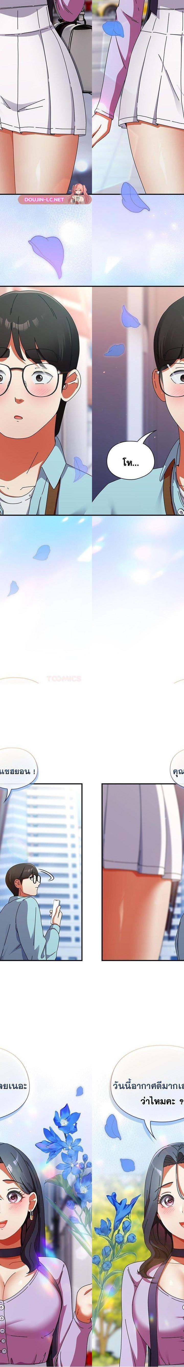 Take a Photo of Me ตอนที่ 18 16
