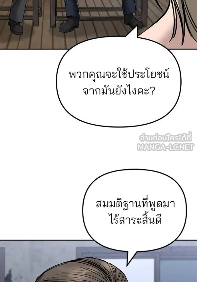 เลวฟาดเลว ตอนที่ 132 รูปที่ 107