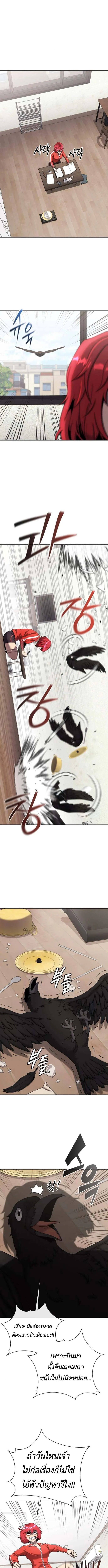 The Dark Mage_s Return to Enlistment กล_บโลกมน_ษย_ท_งท_ พร_งน_ต_องเกณฑ_ทหารซะง_น ตอนที่ ตอนที่ 64 รูปที่ 8