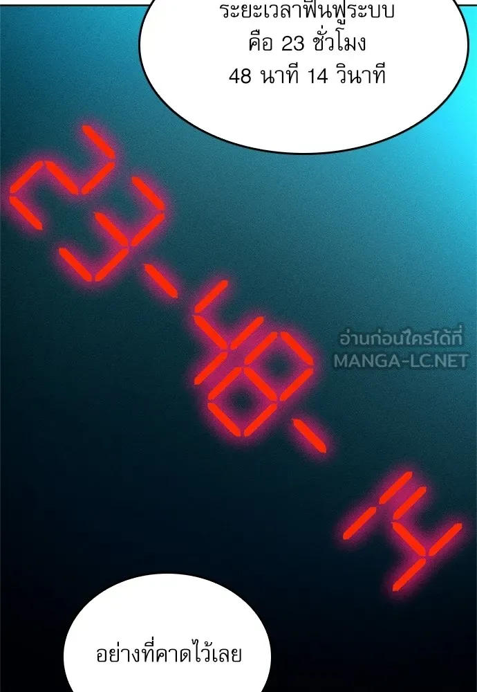 ดรูอิดแห่งสถานีโซล ตอนที่ 66 รูปที่ 93