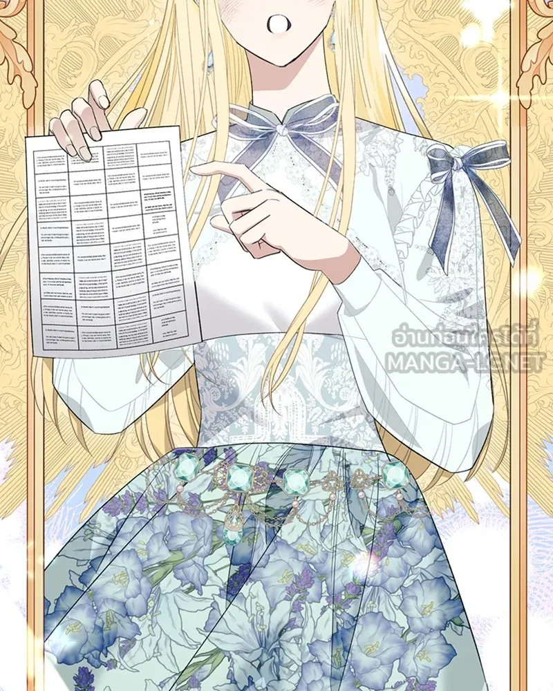 นึกว่าเป็นอิเซไคธรรมดา ตอนที่ 59 รูปที่ 6