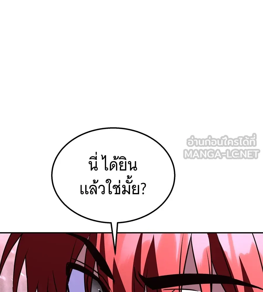ถึกทนแทงก์แรงก์ C ตอนที่ 27 รูปที่ 108