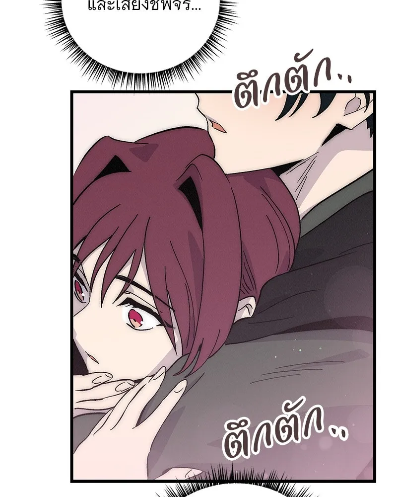 ข้าต้องไม่ใช่พระชายา ตอนที่ 54 รูปที่ 92