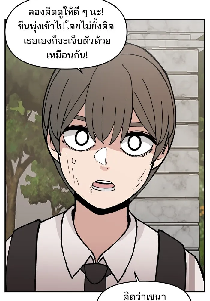 ห้องเรียนสาวแสบ ตอนที่ 4 รูปที่ 73