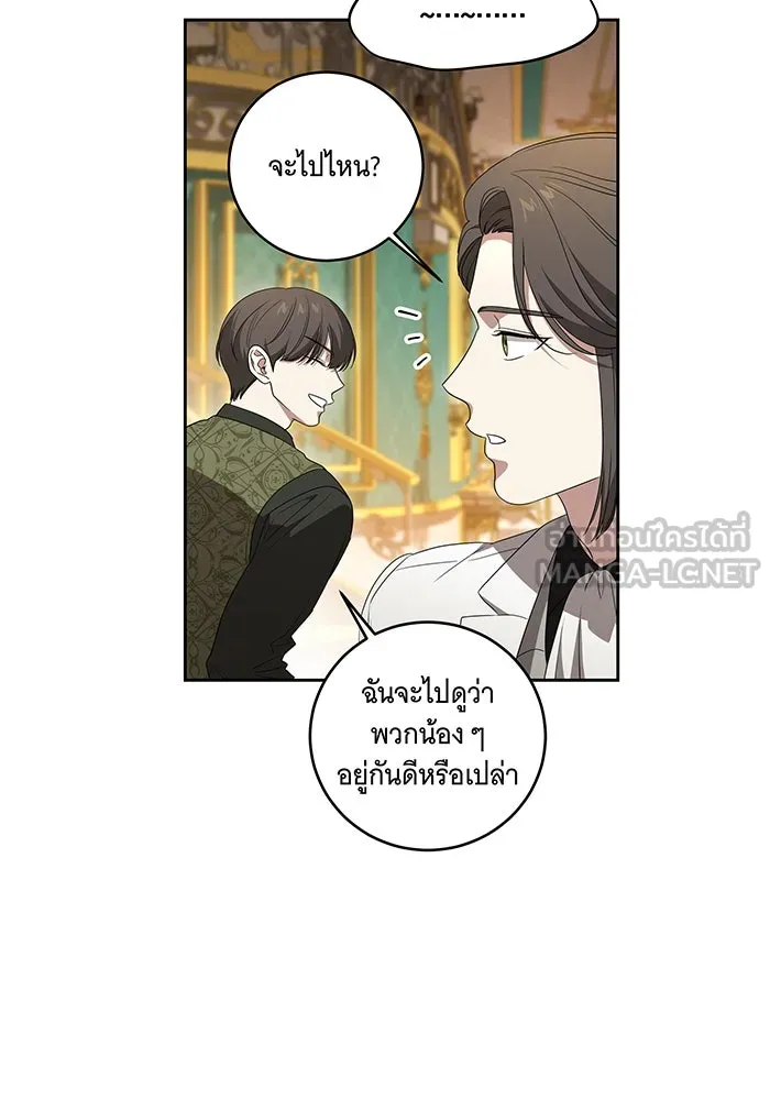 ทุกอย่างที่เสียไป ฉันขอทวงคืน ตอนที่ 26 รูปที่ 18