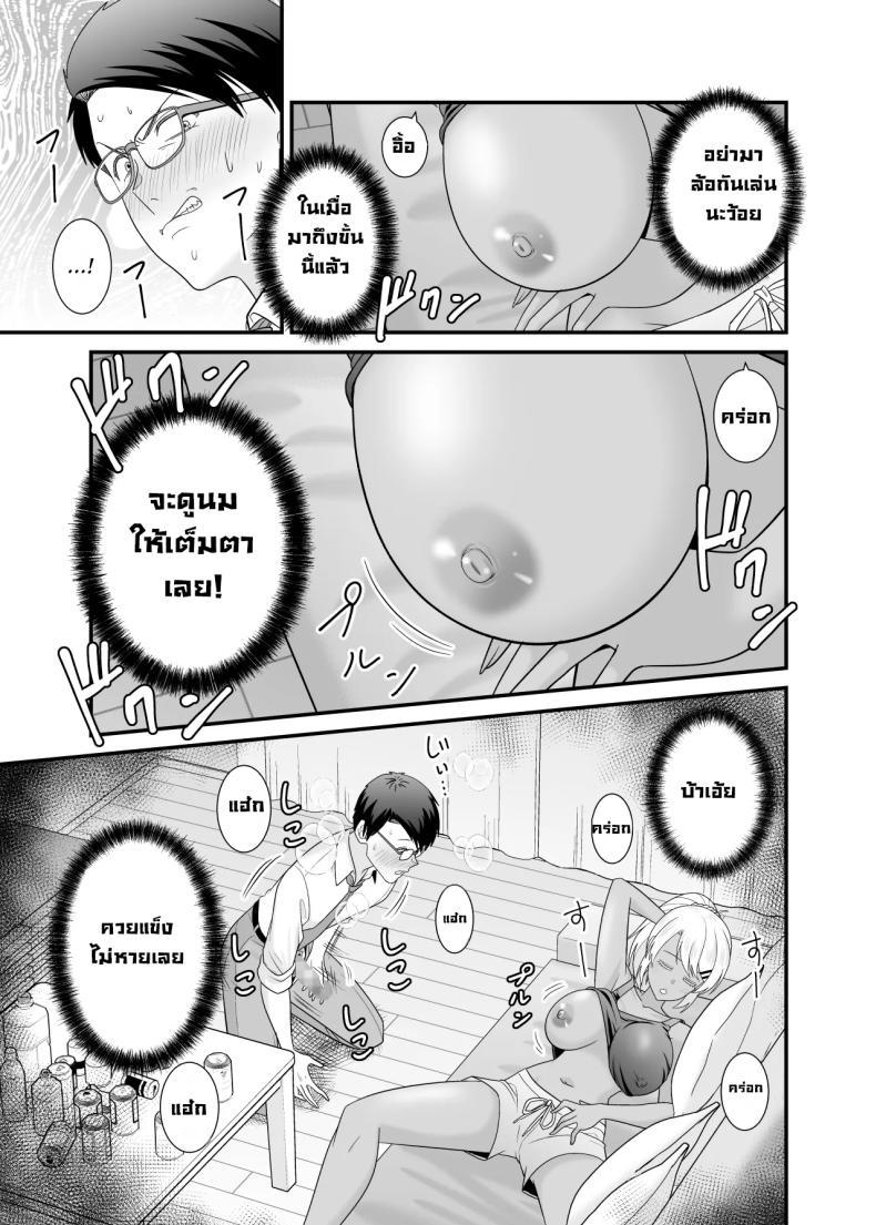 Doujin-Lc- อ่าน โดจิน มังฮวา เกาหลี ญี่ปุ่น จีน แปลไทย เมียรุ่นพี่ยั่วผมก่อน (Satou Yuuki) ตอนที่ 1 2 3 4 5 6 7 8 9 10 11 12 13 14 ฟรี ไม่มีโฆษณา อ่าน โดจิน Manhwa เกาหลี ญี่ปุ่น จีน เรามีครบ คัดมาให้เน้นๆ โดจิน 18+ รับประกันความฟินโดย  Doujin Lc
