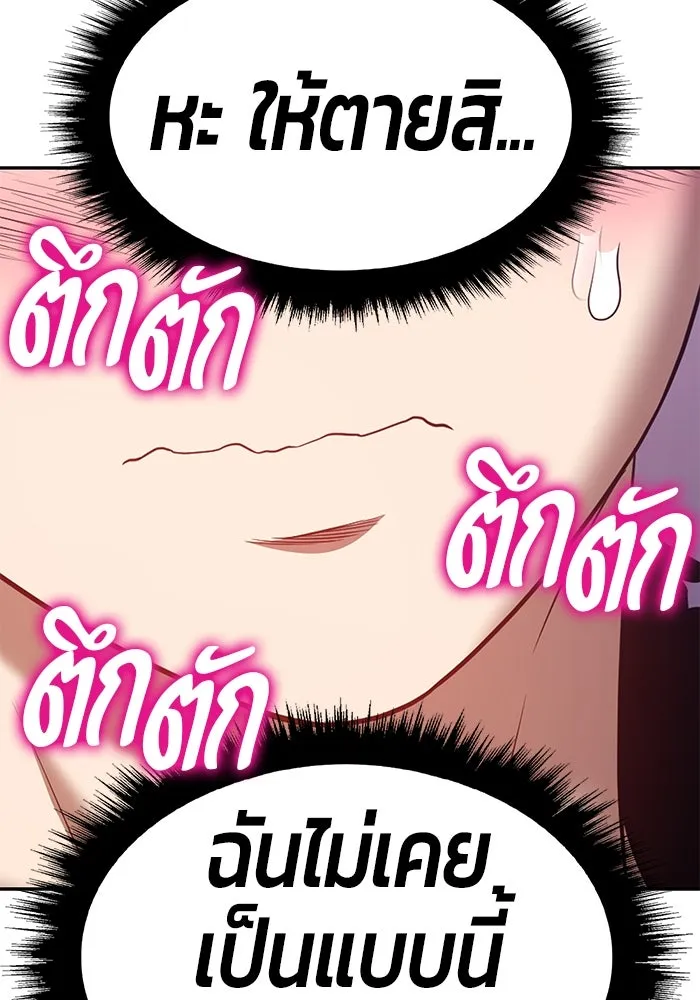 +99 ท่อนไม้พร้อมบวก ตอนที่ 46 รูปที่ 367