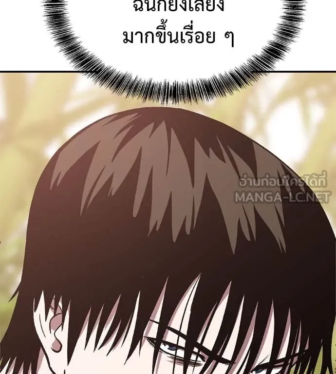 เรียกฉันว่าพระเจ้า ตอนที่ 63 รูปที่ 152