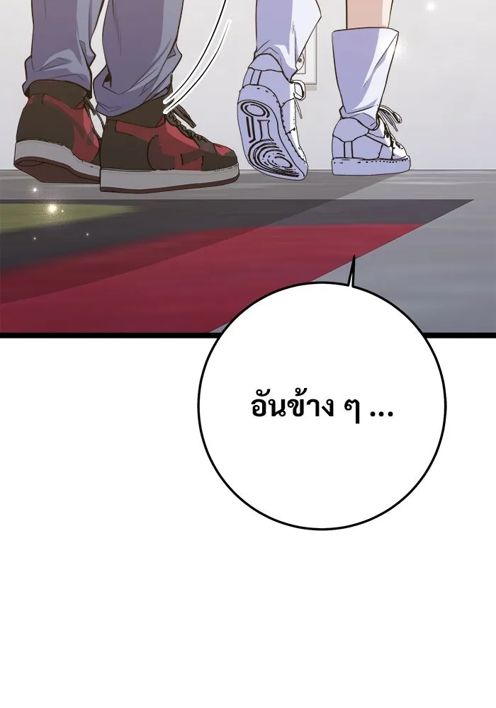 ราชินีนักบู๊ ตอนที่ 64 รูปที่ 31