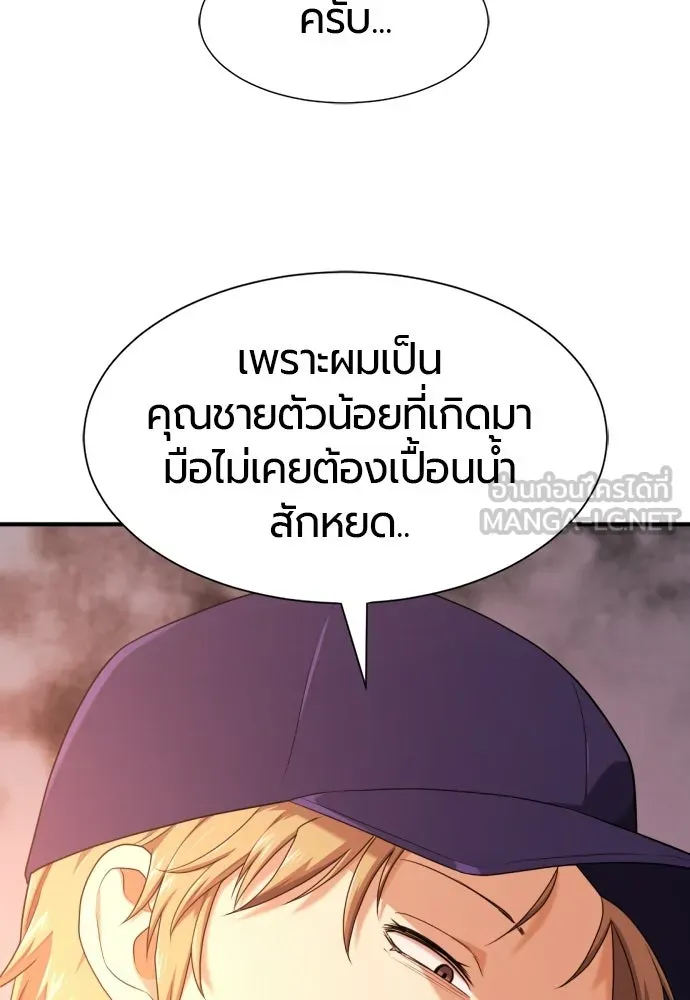 ยอดสถาปนิกผู้พิทักษ์อาณาจักร ตอนที่ 217 เจ้าคนมีลับลมคมใน (1) รูปที่ 39