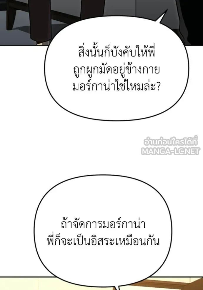 อดีตบอสหอคอย ตอนที่ 126 รูปที่ 25