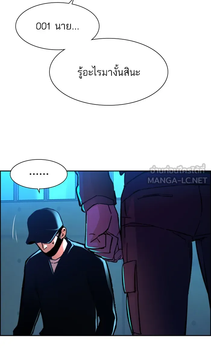 พี่ชายสายบอดี้การ์ด ตอนที่ 96 รูปที่ 33