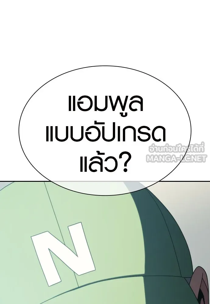 นักรบแช่แข็ง ตอนที่ 20 รูปที่ 48