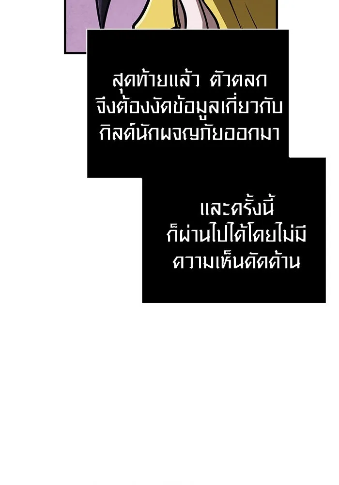 เอาชีวิตรอดในเกมฉบับคนเถื่อน ตอนที่ 106 สิงโต รูปที่ 167