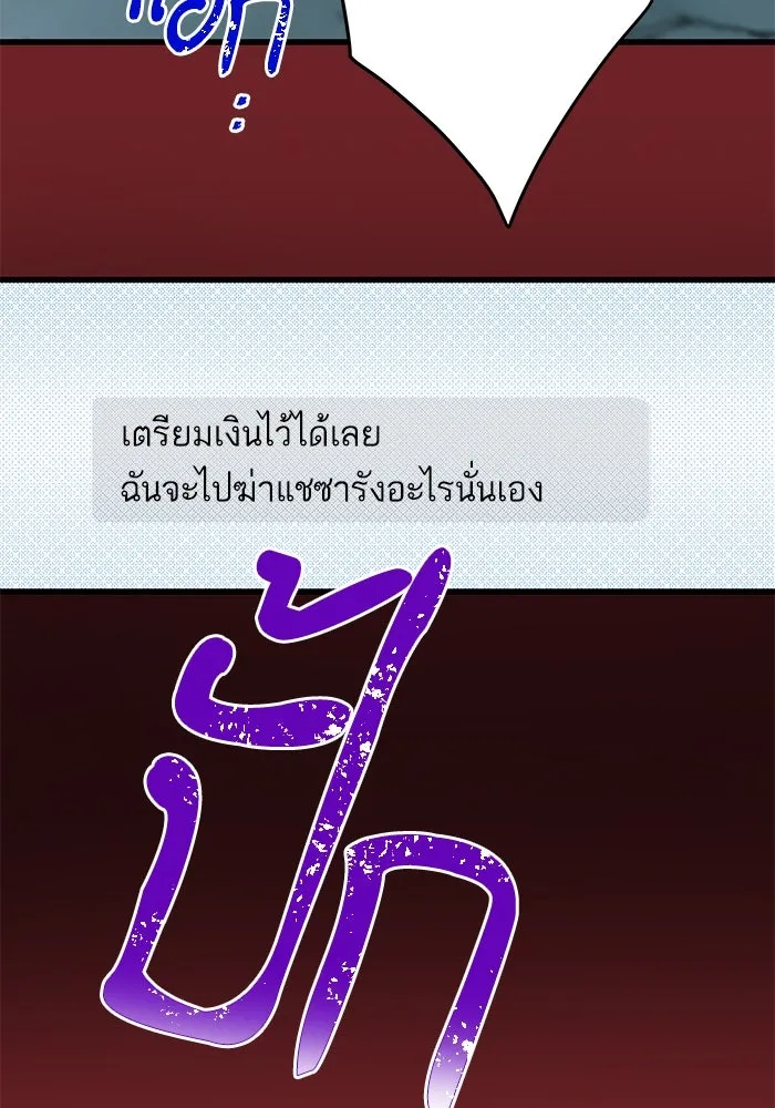 ฉันมันร้าย หรือเพราะโลกไม่น่ารัก ตอนที่ 180 รูปที่ 56