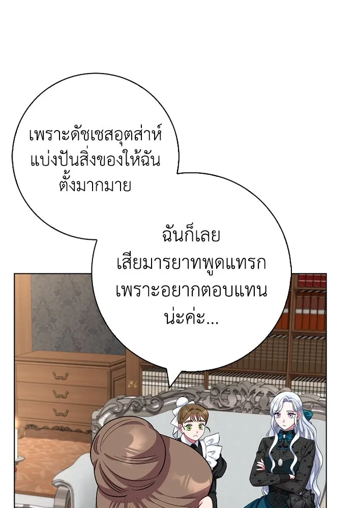 ฉันกลายเป็นแม่พระเอกนิยายจอมเสเพล ตอนที่ 60 รูปที่ 34