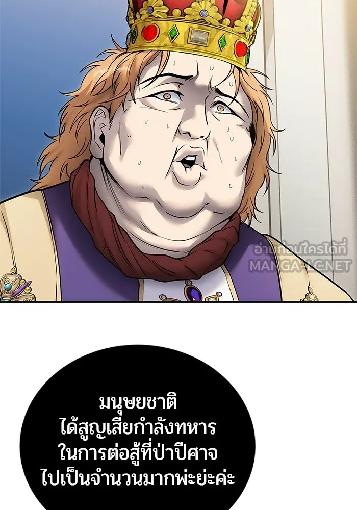 แกร่งเกินผู้กล้า แต่ซ่าไม่ได้ ตอนที่ 125 รูปที่ 75