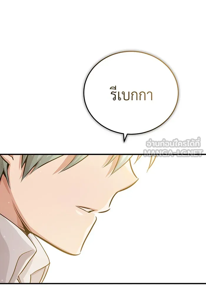 จอมเวทเกิดใหม่ในรอบ 66666 ปี ตอนที่ 62 รูปที่ 114