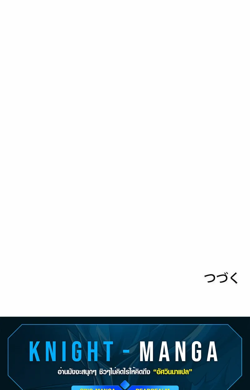 The Mighty Teacher Is a Roleplayer จากอาจารย_ปลอมๆกลายเป_นผ_แข_งแกร_งท_ส_ดซะง_น ตอนที่ ตอนที่ 8 รูปที่ 94