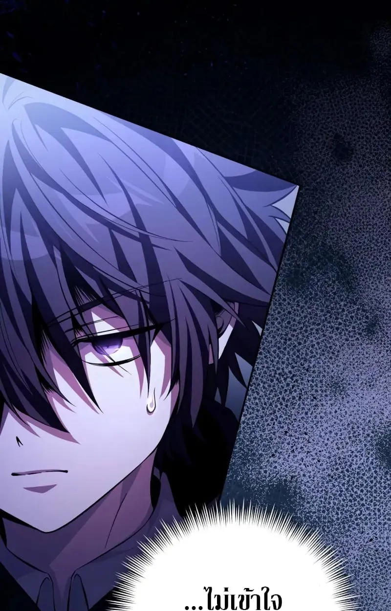 Raising Villains the Right Way ฉ_นกลายเป_นผ_สน_บสน_นของเหล_าต_วร_าย ตอนที่ ตอนที่ 5 รูปที่ 26