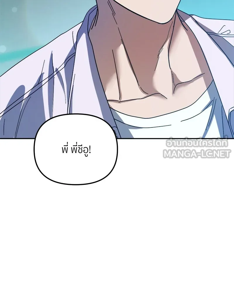 ย้อนเวลามาเป็นมักเน่ ตอนที่ 29 รูปที่ 27