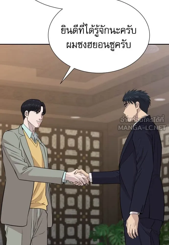 หลานอัจฉริยะ ตอนที่ 48 รูปที่ 48