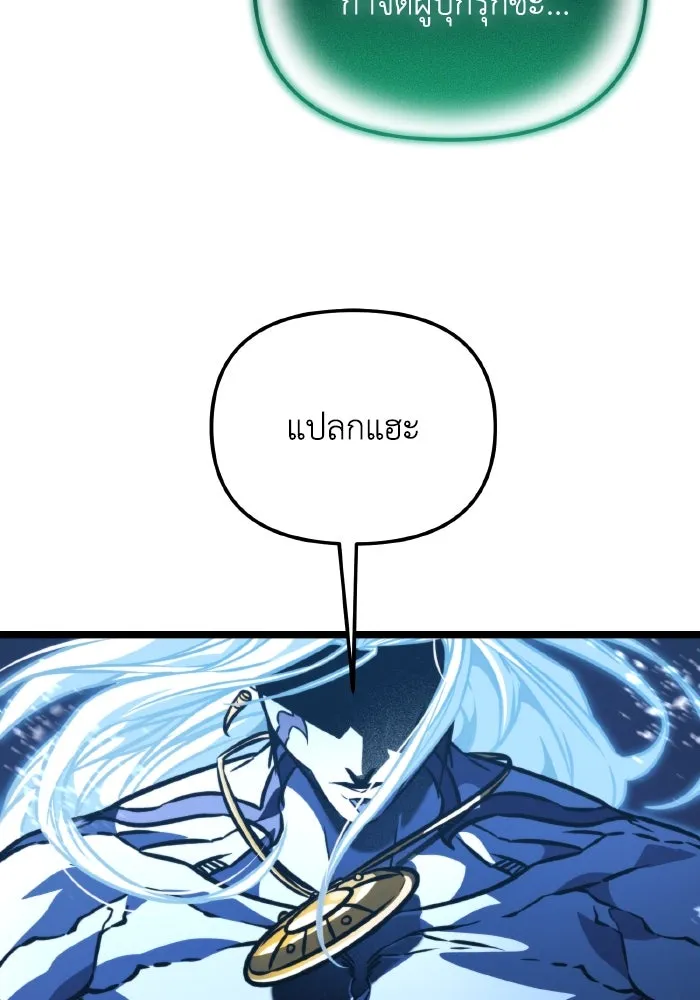 การแข่งขันของผู้เกิดใหม่ ตอนที่ 67 รูปที่ 172