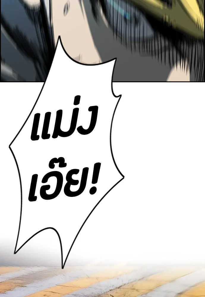 ปั่นสู้ฝันbrWind Breaker ตอนที่ 77 รูปที่ 70