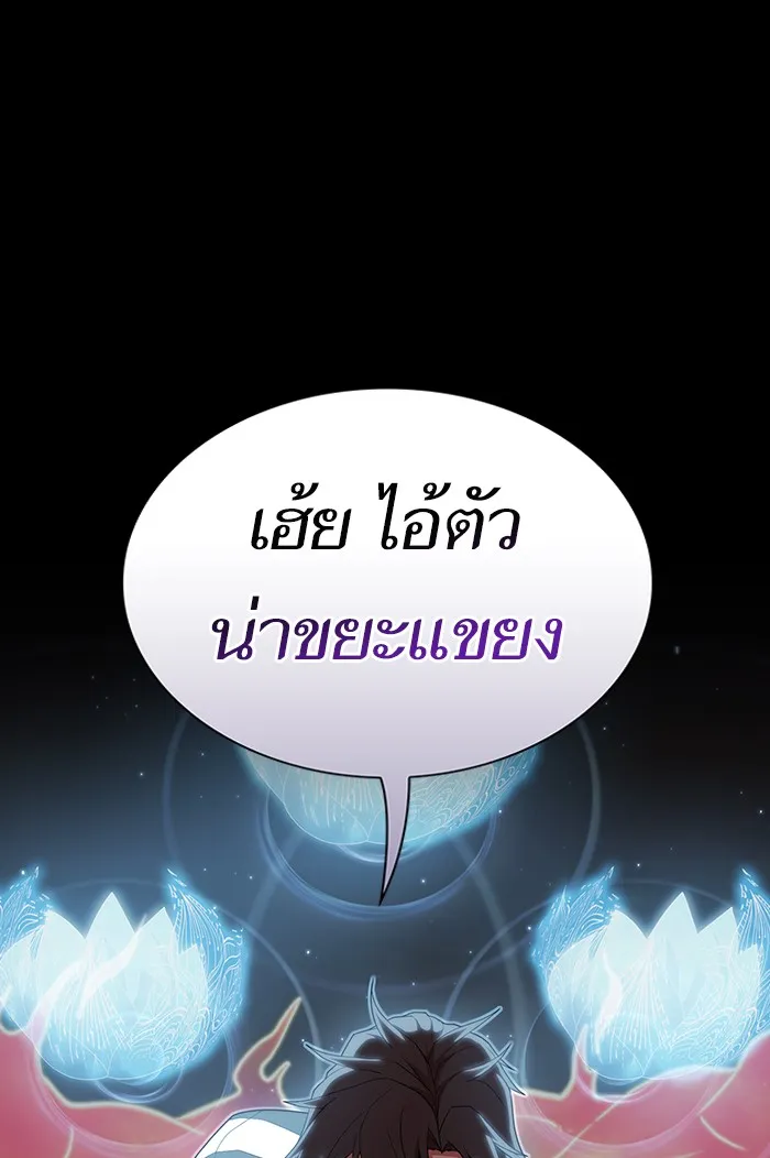 ผู้เล่นขั้นเทพแห่งหอคอยฝึกสอน ตอนที่ 132 รูปที่ 130