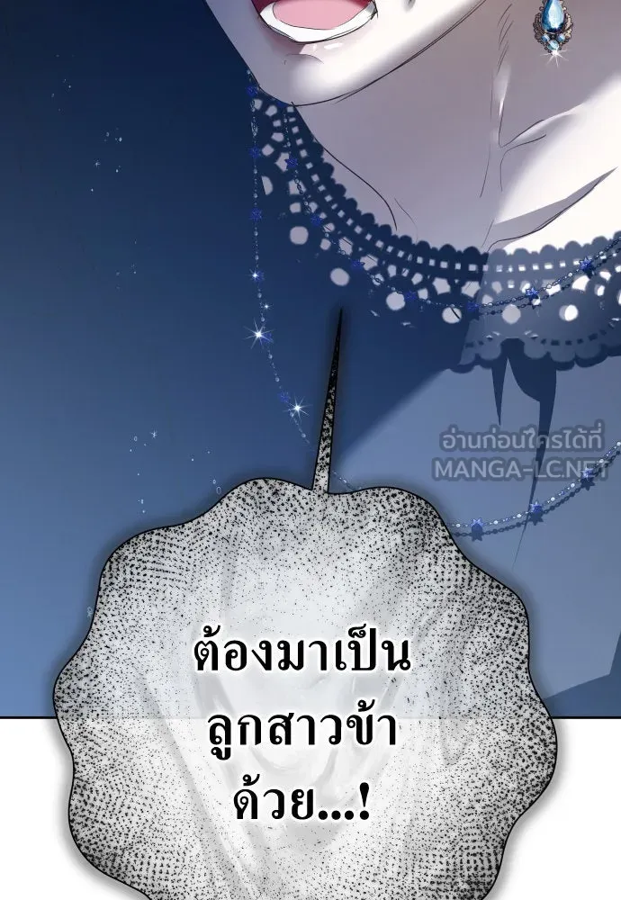 ชิงชีวิตพลิกลิขิตชะตา ตอนที่ 172. หม่อมฉันคือไซคี โพลีเพคะ(1) รูปที่ 75