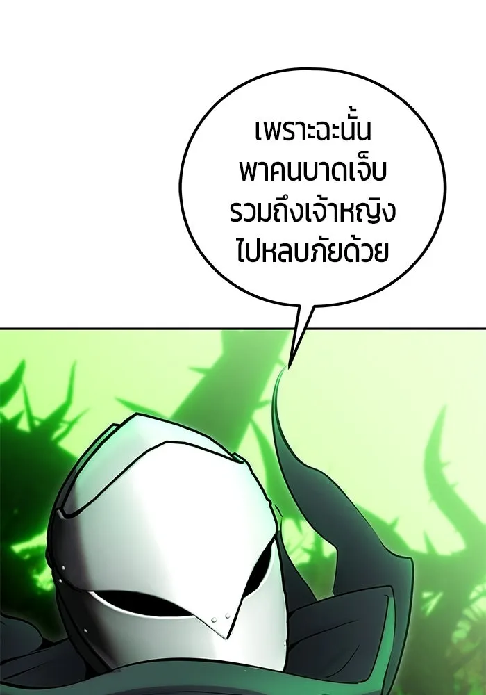 แกร่งเกินผู้กล้า แต่ซ่าไม่ได้ ตอนที่ 114 รูปที่ 119