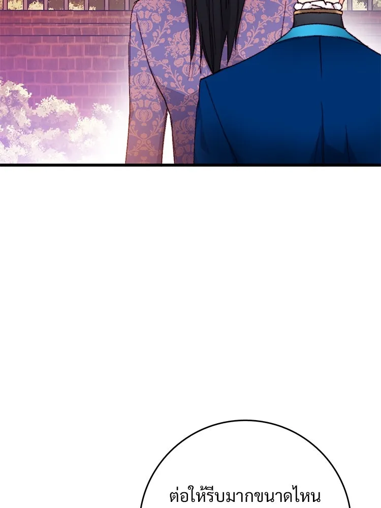 Bring the Love ตอนที่ 125 รูปที่ 5