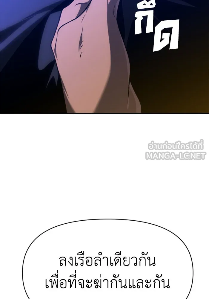 อดีตบอสหอคอย ตอนที่ 7 รูปที่ 210