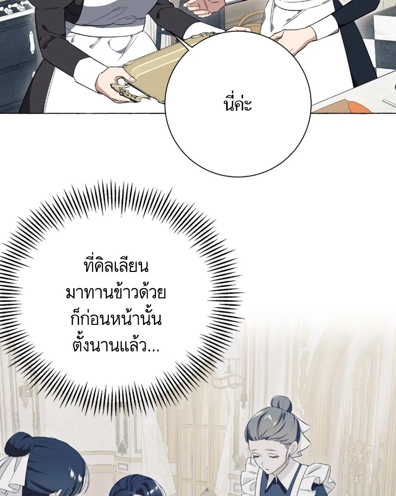 นึกว่าเป็นอิเซไคธรรมดา ตอนที่ 26 รูปที่ 65