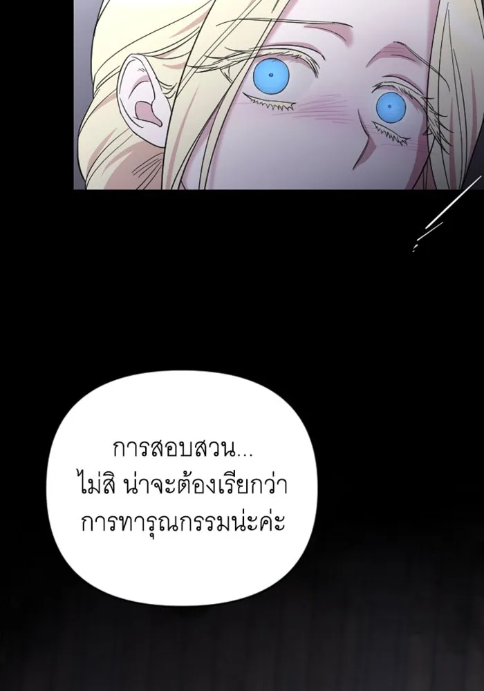 จำเลยหัวใจ ตอนที่ 13 รูปที่ 122