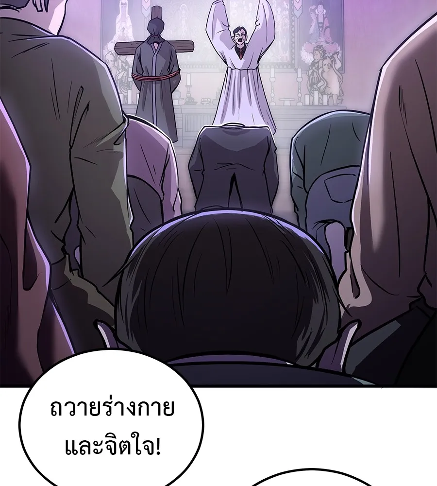 เรียกฉันว่าพระเจ้า บทนำ + ตอนที่ 1 พระเจ้า รูปที่ 172