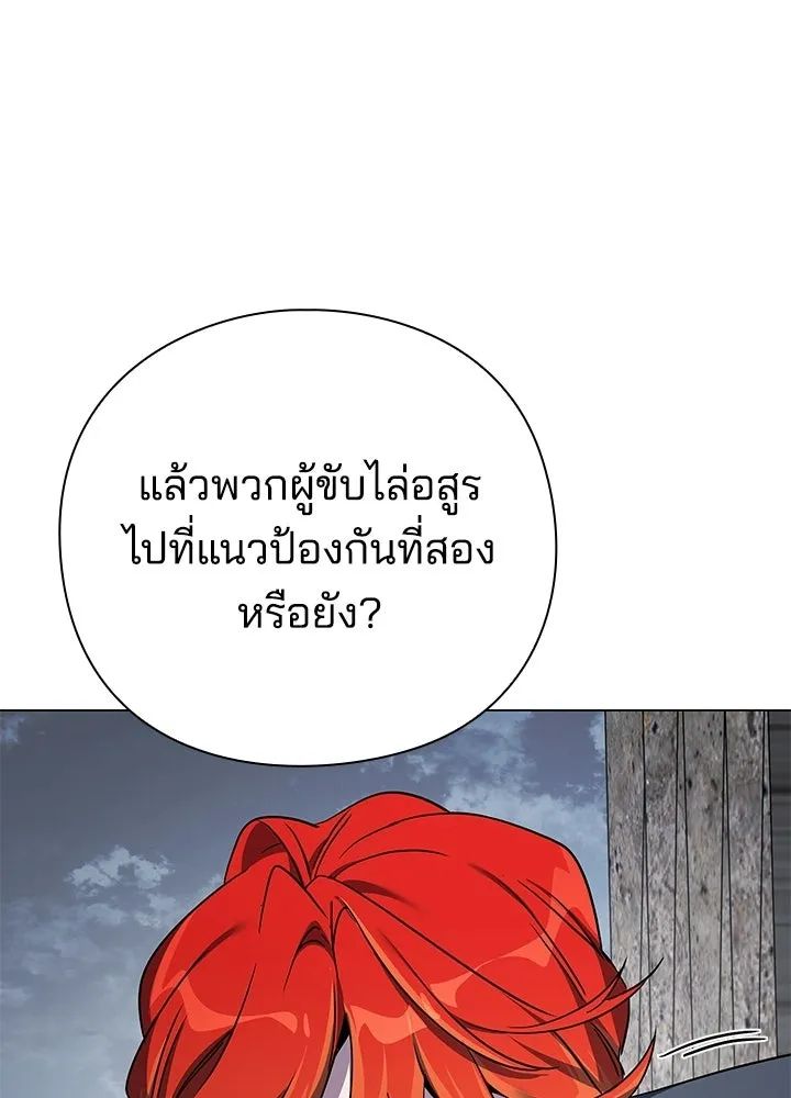 คืนแห่งโทแกบี ตอนที่ 125 รูปที่ 161