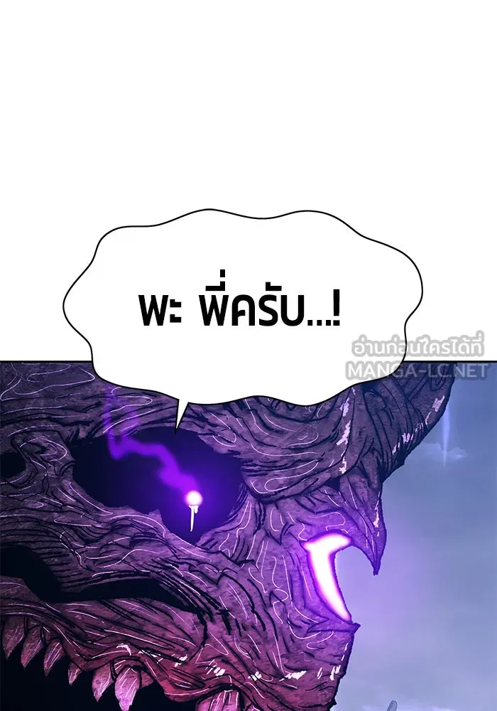 +99 ท่อนไม้พร้อมบวก ตอนที่ 2 รูปที่ 180