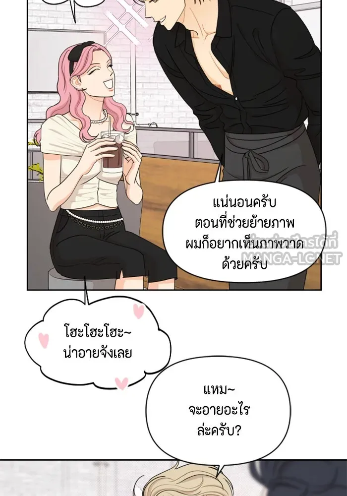จริง ๆ แล้ว โอบารัมน่ะ… ตอนที่ 43 รูปที่ 9