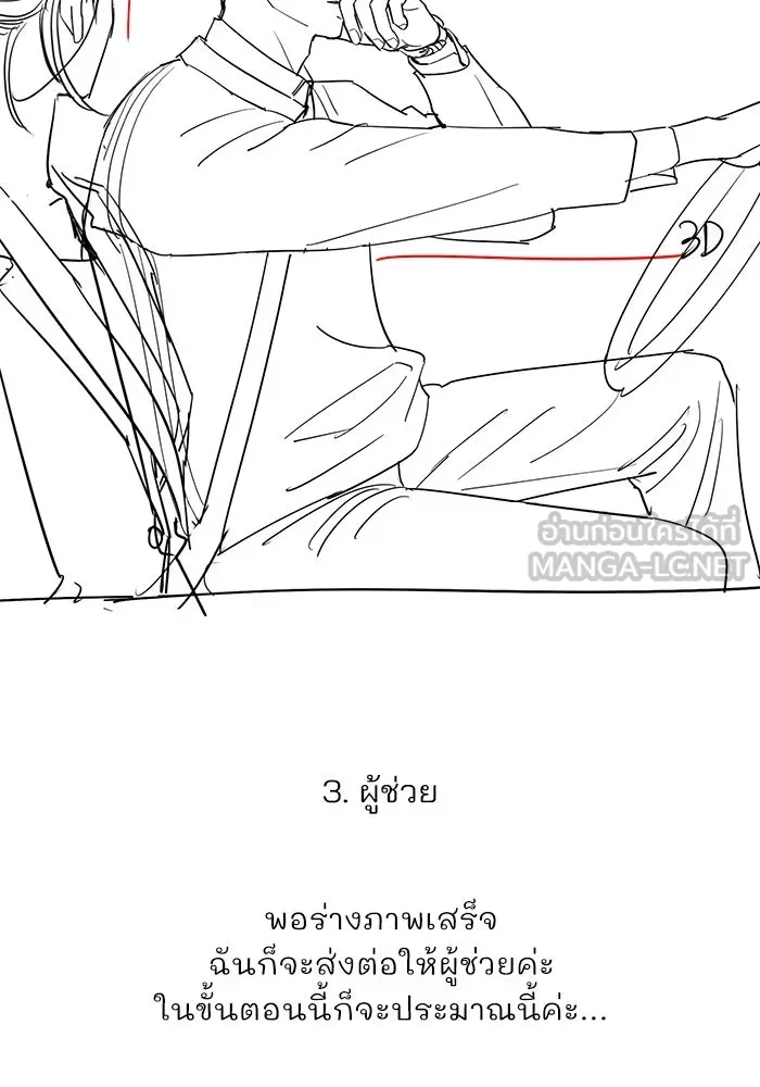 ความรักของอิซอบ ตอนที่ รีวิวซีซัน 1 รูปที่ 57