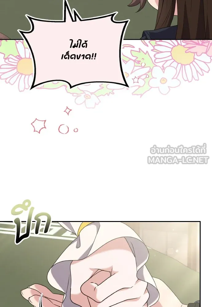 ข้าเนี่ยนะเป็นพระสนม ตอนที่ 79 พี่สาวของจักรพรรดิกลับมางั้นเห รูปที่ 18