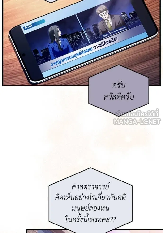 เชื่อเถอะ ฉันเป็นฮัน ตอนที่ 43 รูปที่ 5