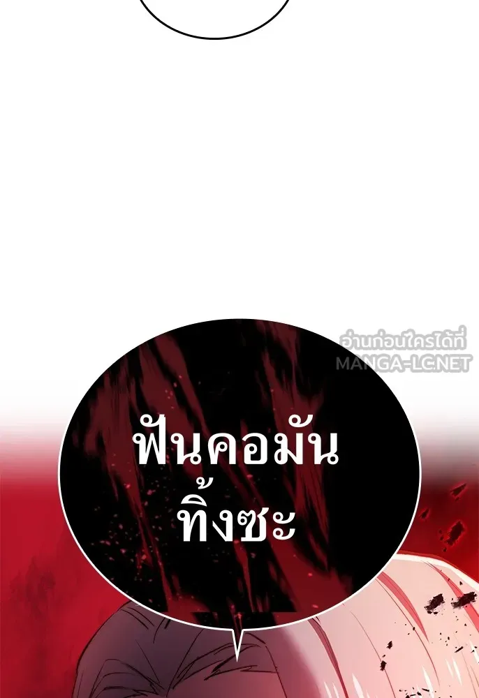 ฮันเตอร์สกิลโกง ตอนที่ 1 นักเรียนสอบตกผู้ว่างเปล่า รูปที่ 261