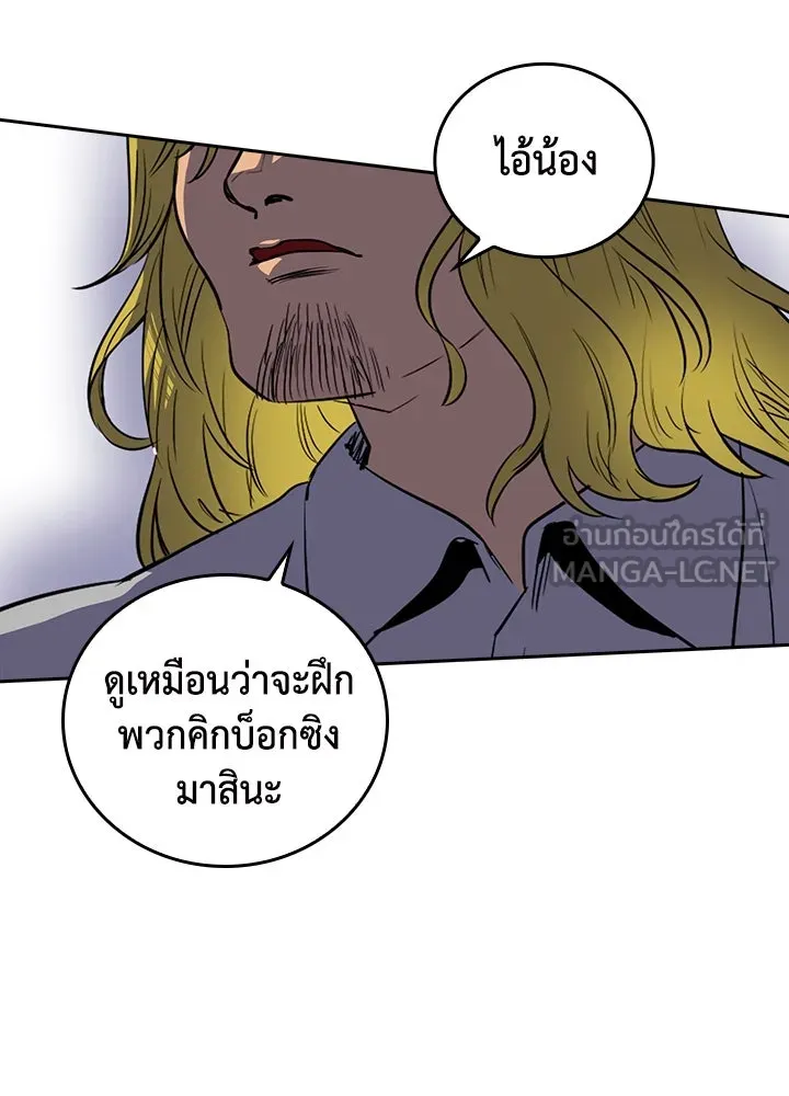 นักเลงกระจอกย้อนเวลามาทวงแค้น ตอนที่ 63 รูปที่ 54